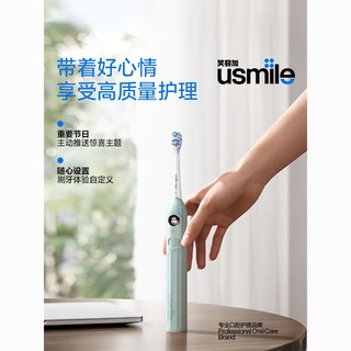 百亿补贴：usmile 笑容加 电动牙刷Y20全自动成人情侣款骨传导显示屏防水 礼物