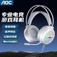 AOC 冠捷 GH120电脑耳机头戴式耳麦电竞游戏有线吃鸡听声辩位7.1声道