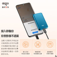 aigo 爱国者 1TB移动固态硬盘PSSDS7Ai相册版手机usb3.2高达520MB