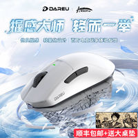 Dareu 达尔优 顺丰达尔优A950Pro三模2.4G无线鼠标电竞游戏轻量化PAW3395芯片4K