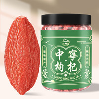 宁夏枸杞 红枸杞子 特级250g