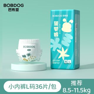 BoBDoG 巴布豆 宝宝拉拉裤 L36片