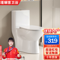 瑾斓客卫浴家用马桶座便器小户型强冲力大口径虹吸式静音防臭连体马桶 J-招牌经典款 400mm