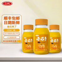 三元冷藏调制乳南瓜来了200ml*3瓶纯牛奶生牛乳南瓜粉早餐牛奶