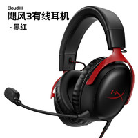 HYPERX 极度未知 Cloud Ⅲ 飓风3 头戴式有线游戏耳机