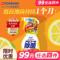 Fumakilla 厨房多用途除菌喷雾 400ml