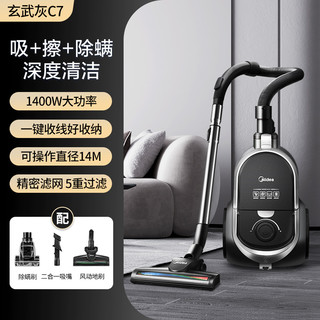 Midea 美的 C7 卧式吸尘器 黑色