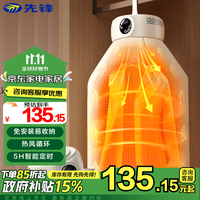 先锋(SINGFUN)烘干机家用折叠干衣机小型烘衣机便携式烘干衣柜智能定时婴儿衣服内衣干衣DGYJ-N23R
