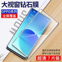 OLYMDANTON 奥林丹顿 oppoReno6pro钢化水凝膜reno8/7/5/2/3pro全屏reno4/4se/ace2/z磨砂5k手机膜+5g软膜10倍变焦版oppo十原装uv