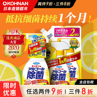 Fumakilla 正品进口厨房多用途 除菌喷雾 特大量替换装套装可选 400ml+替换装720ml