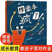 妈妈买绿豆精装信谊儿童故事书幼儿园阅读绘本1到3岁04-6图画宝宝亲子读物启蒙认知早教好饿的毛毛虫我的情绪小怪兽猜猜我有多爱你