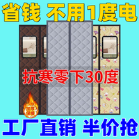 冬季加厚家用棉门帘隔断帘保暖防风防寒免打孔卧室防风空调防冷气