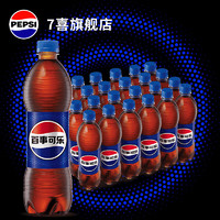 7-Up 七喜 7喜百事可乐碳酸汽水饮料 整箱装 Pepsi 汽水 饮料 饮品 整箱 500ml*24瓶