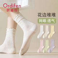 Ordifen 欧迪芬 白色袜子女中筒袜夏季薄款网眼透气无骨堆堆月子袜配小皮鞋