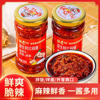 饭遭殃农家自制鲜红椒酱拌饭拌面香辣下饭菜新鲜红辣椒酱230g瓶装辣酱 原生鲜红椒酱230g*4瓶