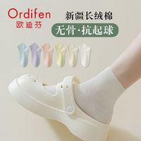 Ordifen 欧迪芬 白色袜子女夏季中筒袜纯棉无骨月子袜夏天薄款洞洞鞋袜子女