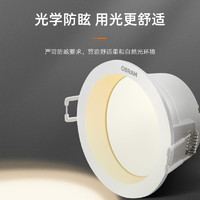 OSRAM 欧司朗 led筒灯嵌入式深杯客厅过道灯具吊顶防眩筒灯4W4000K孔径75mm