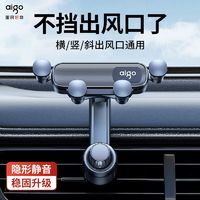 百亿补贴：aigo 爱国者 手机支架车载不挡出风口防震中控仪表台导航万能全车型通用