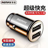 百亿补贴：REMAX 睿量 车载充电器迷你快充双usb汽车点烟器转换插头一拖三闪充