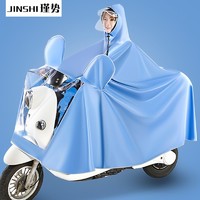 瑾势 JINSHI）防暴雨电瓶摩托车新款单双人时尚男女款加大加厚遮脚雨披 天空蓝 4XL