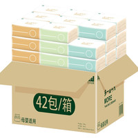 清亮一度 竹浆本色42包抽纸餐巾纸整箱面巾纸