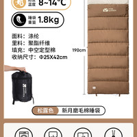 牧高笛 MOBI GARDEN睡袋秋冬款成人户外防寒露营被子大人午休冬季磨毛双人新月