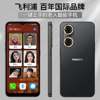 百亿补贴：PHILIPS 飞利浦 S20pro老年智能手机大字大屏大声全网通老人机无广告语音王