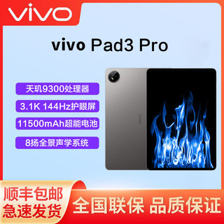 百亿补贴：vivo Pad2 12.1英寸 Android 平板电脑