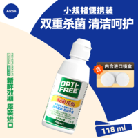 Alcon 爱尔康 傲滴护理液隐形眼镜升级二代 118ml【内含双联盒】