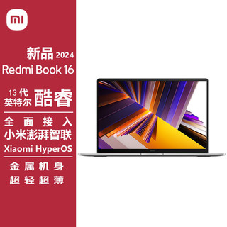 百亿补贴：Xiaomi 小米 Redmi 红米 Book 16 2024 16英寸笔记本电脑（i5-12450H、16GB、512GB）