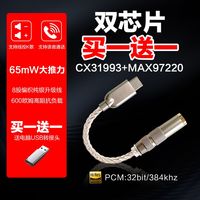 科胜讯 CX31993双芯片解码耳放小尾巴typec转3.5便携转接线HiFi小尾巴线