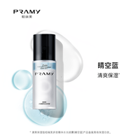 PRAMY/柏瑞美多效精华水光喷雾保湿滋润精华喷雾 75g