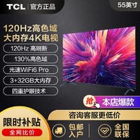 TCL Q8E系列 液晶电视