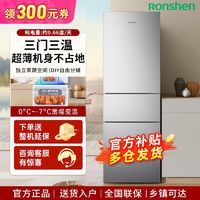 Ronshen 容声 冰箱202三门小型电冰箱银色中门软冷冻节能低噪家用租房宿舍