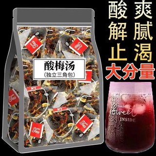 益杯康养 正宗老北京酸梅汤原材料包自制酸梅汁非酸梅粉酸梅汤商酸甜乌梅