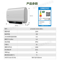 Haier 海尔 热水器扁桶储水式纤薄双胆3300W速热双镁棒一级能效节能Leader系列 60L 3300W