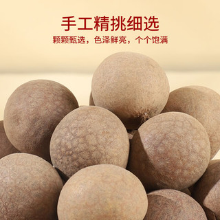 福品臣桂圆干 壳薄桂圆肉 福建特产龙眼肉 泡茶煲汤材料 红枣400g*1袋+桂圆408g*1袋