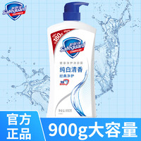 Safeguard 舒肤佳 经典净护系列 沐浴露 950g