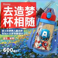 Disney 迪士尼 儿童水杯吸管学生户外斜跨宝宝水杯背带幼儿园卡通吸管杯