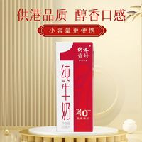 88VIP：供港壹号 全脂纯牛奶200ml*24盒整箱早餐奶过年送礼盒装红色有提手