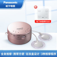 Panasonic 松下 低频理疗器NA22颈椎病按摩器肩颈经络疏通腰肌劳损腿疼理疗仪 红色