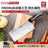 百亿补贴：ZWILLING 双立人 Style系列 54315-150 中片刀(304不锈钢、18cm)