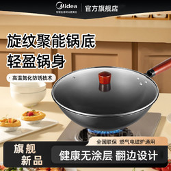 Midea 美的 大铁锅家用炒菜锅炒锅老式燃气灶精铁煤气灶无涂层防锈精铁锅