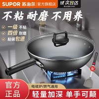 百亿补贴：SUPOR 苏泊尔 炒锅 28cm 红色 明火燃气灶专用