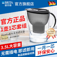 百亿补贴：BRITA 碧然德 滤水壶净水器家用海洋星光黑系列标准版滤芯1壶1芯