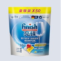 值选：finish 亮碟 洗碗机用洗碗凝珠 50颗