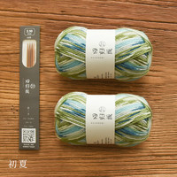 LOVEYARN 回归线 知足袜子套装 diy手工编织羊毛袜段染提花中筒袜送视频教程