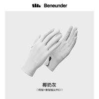 Beneunder 蕉下 女士防晒短手套防紫外线户外骑行夏全指防滑轻薄开车冰袖冰丝