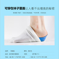 今迈龙 穿在袜子里的隐形内增高鞋垫男女式半垫仿生后跟体检增高垫23厘米