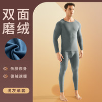 空哲 德绒保暖内衣男士线衣线裤套装男款薄款加绒加厚发热棉秋衣裤秋裤